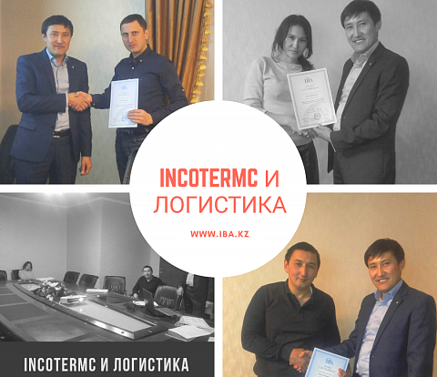 Завершение тренинга на тему «Incoterms и логистика» в г. Астана.